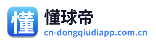 懂球帝 Logo